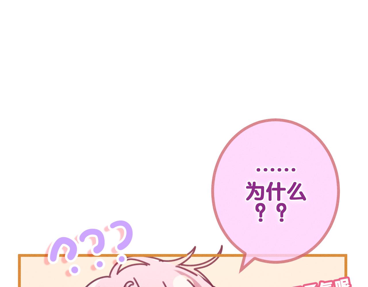 第76话 新婚夫妇既视感？(1/3)-第80话