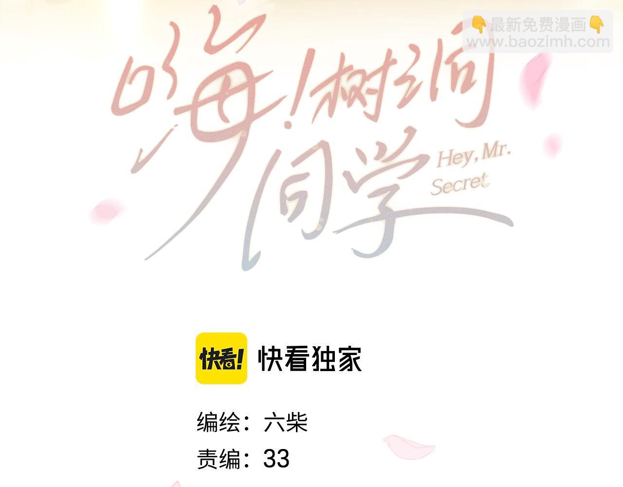 第76话 新婚夫妇既视感？(1/3)-第80话