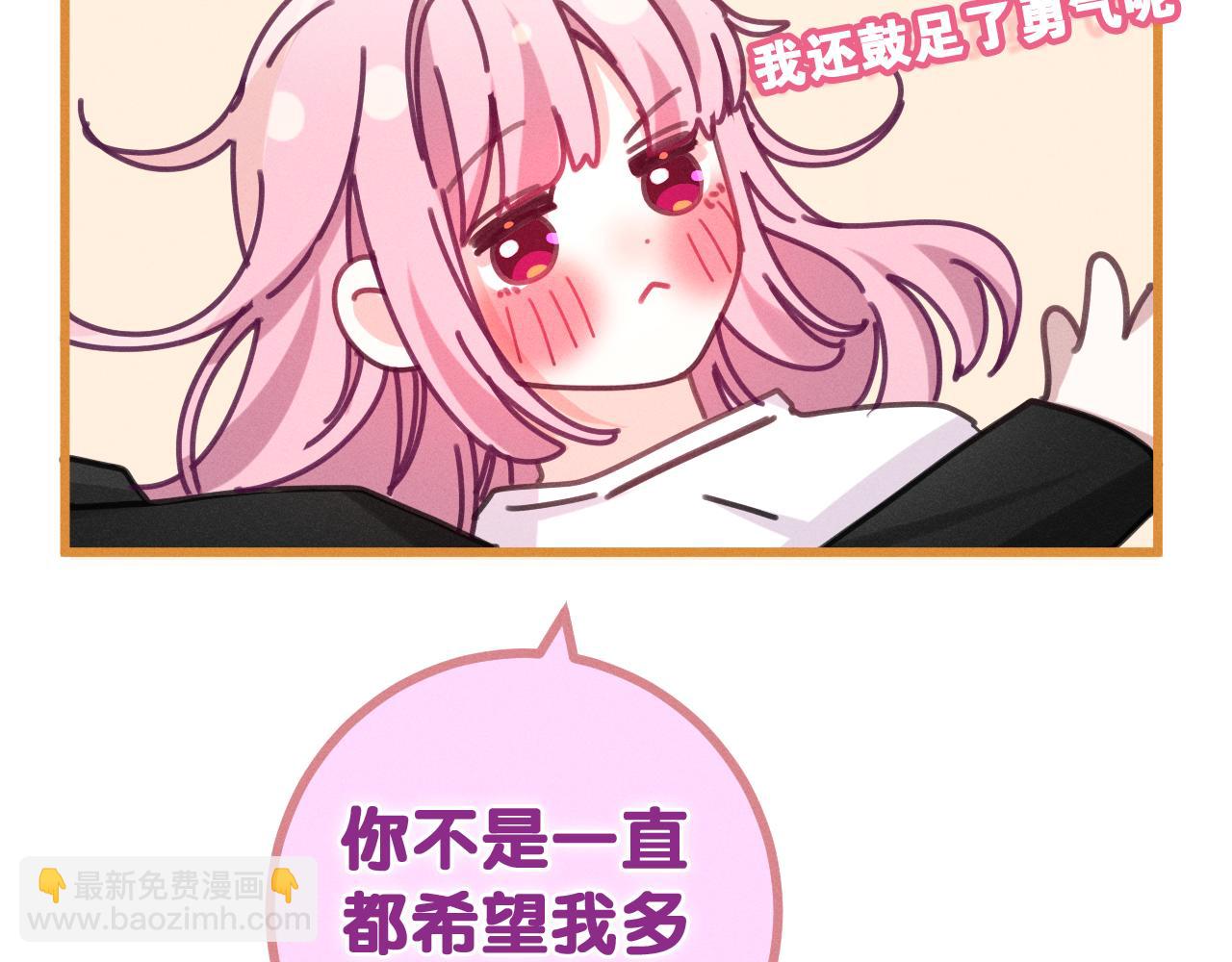 第76话 新婚夫妇既视感？(1/3)-第80话