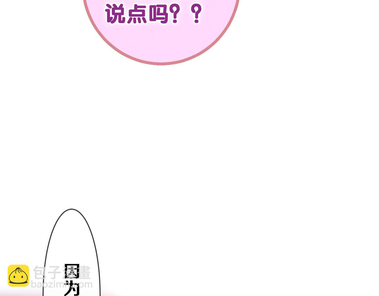 第76话 新婚夫妇既视感？(1/3)-第80话