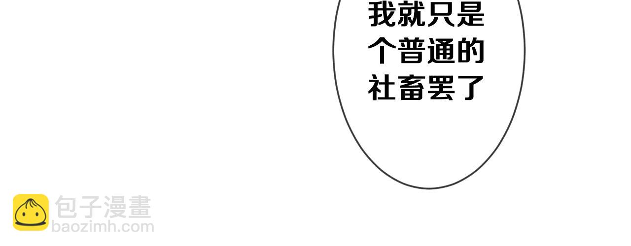 第76话 新婚夫妇既视感？(1/3)-第80话
