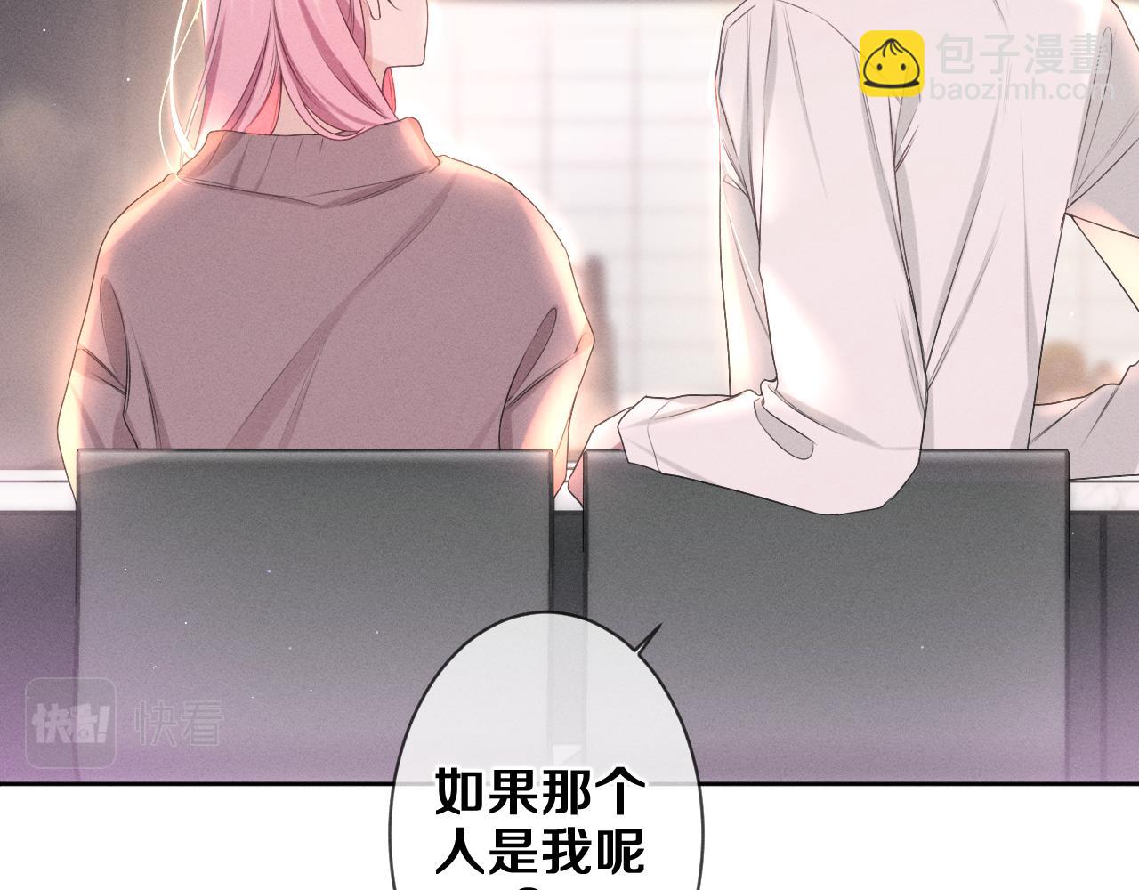 第76话 新婚夫妇既视感？(1/3)-第80话