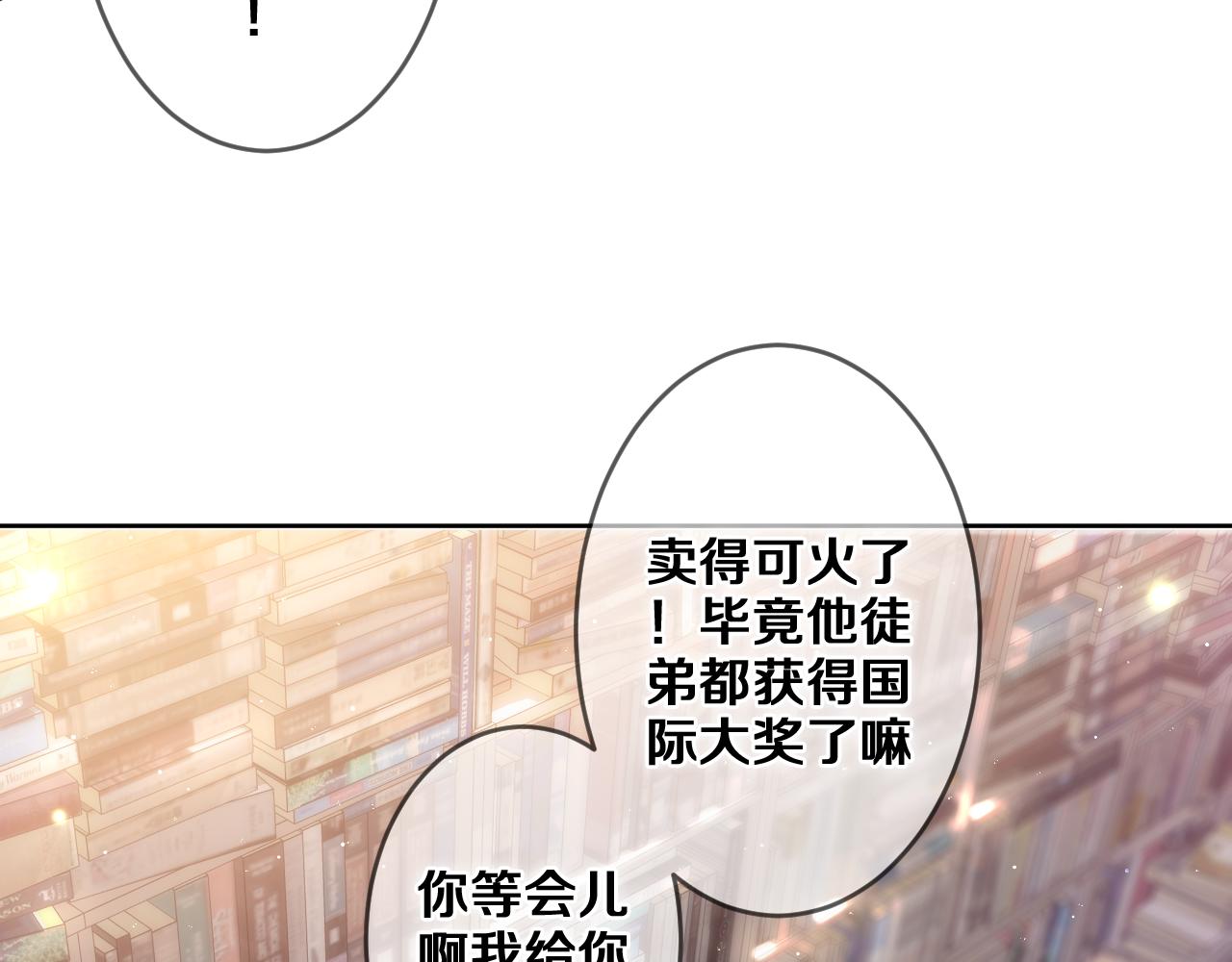 第78话 她一定会的(1/3)-第82话