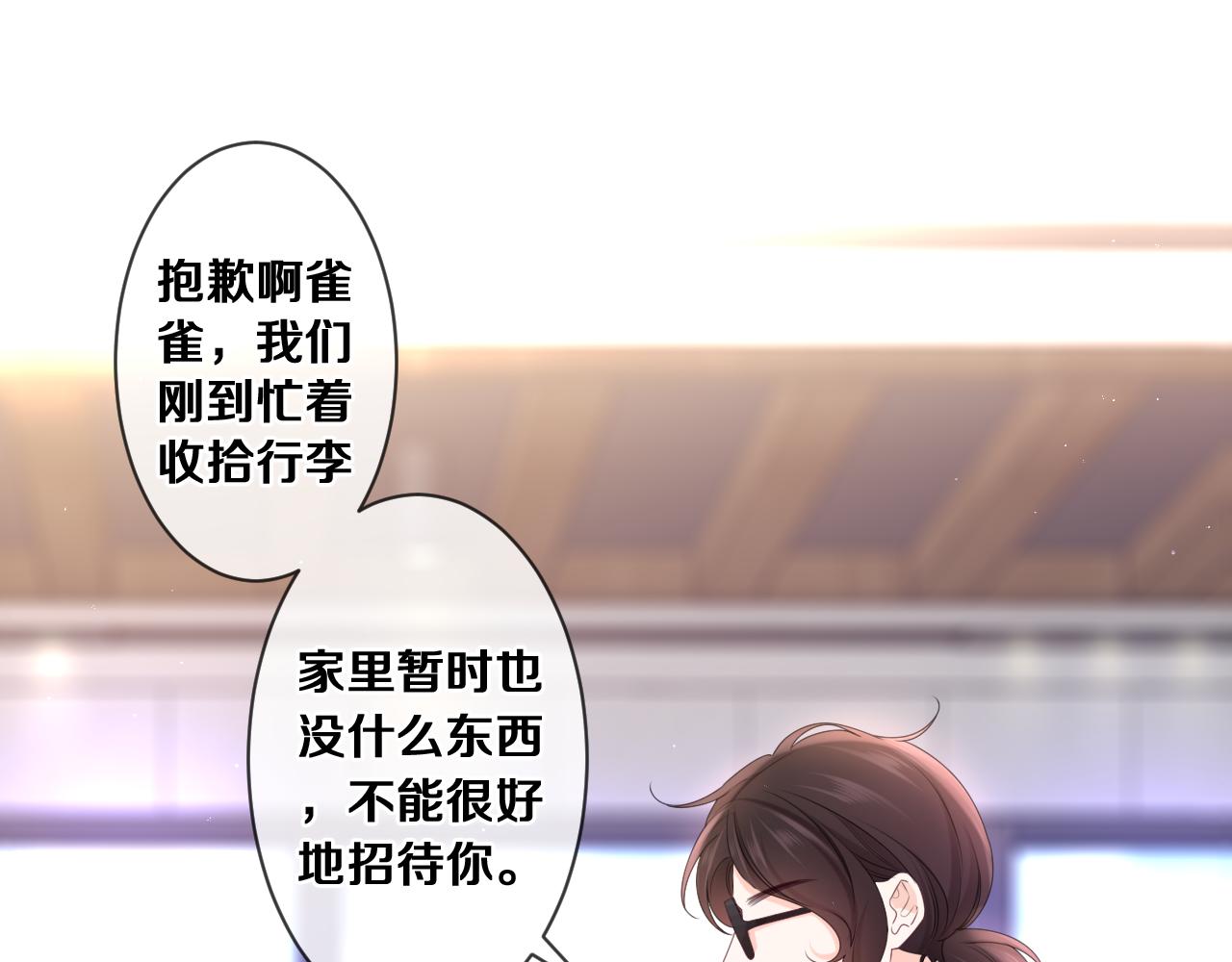 第80话 我可不待见你(1/3)-第84话