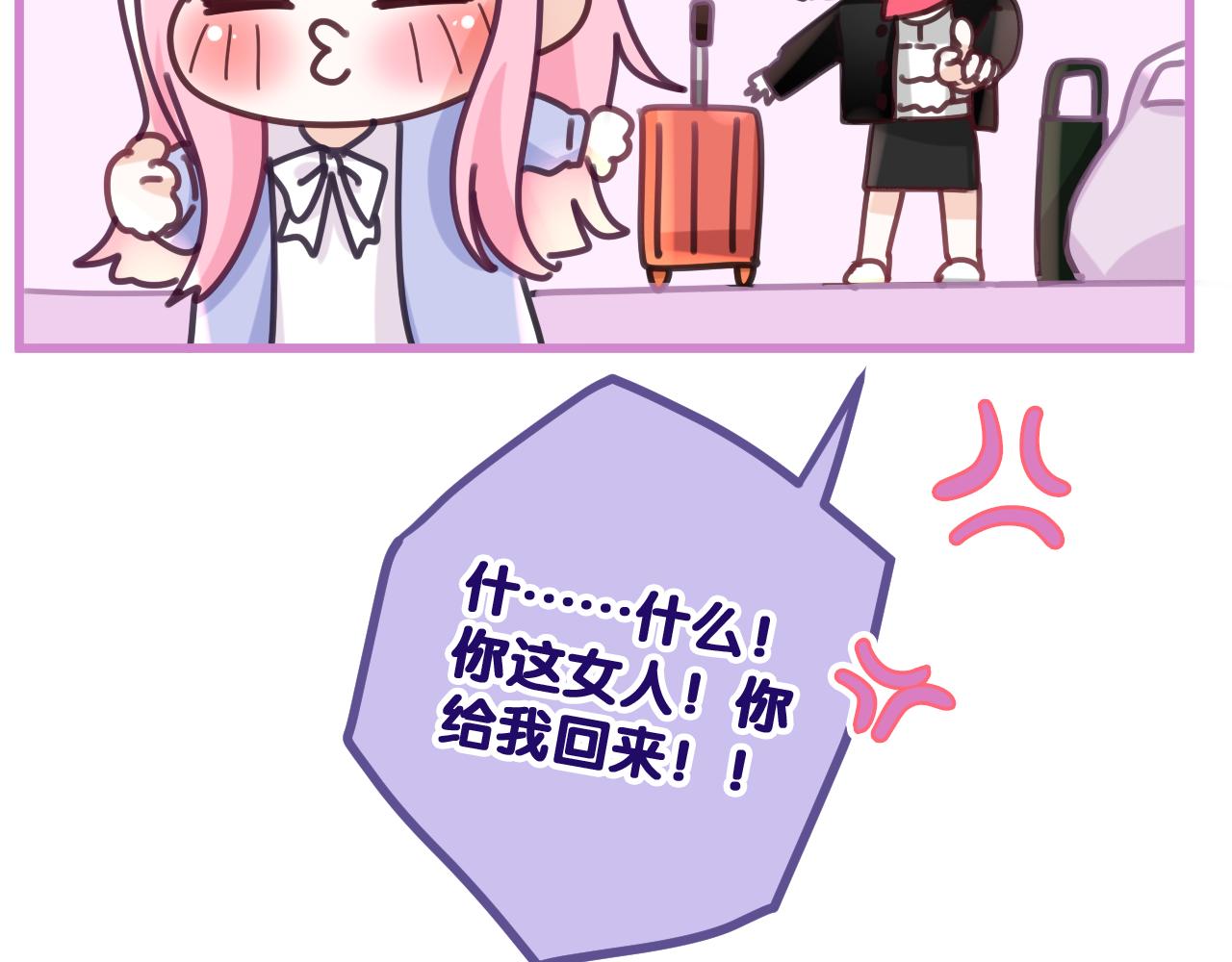 第80话 我可不待见你(1/3)-第84话