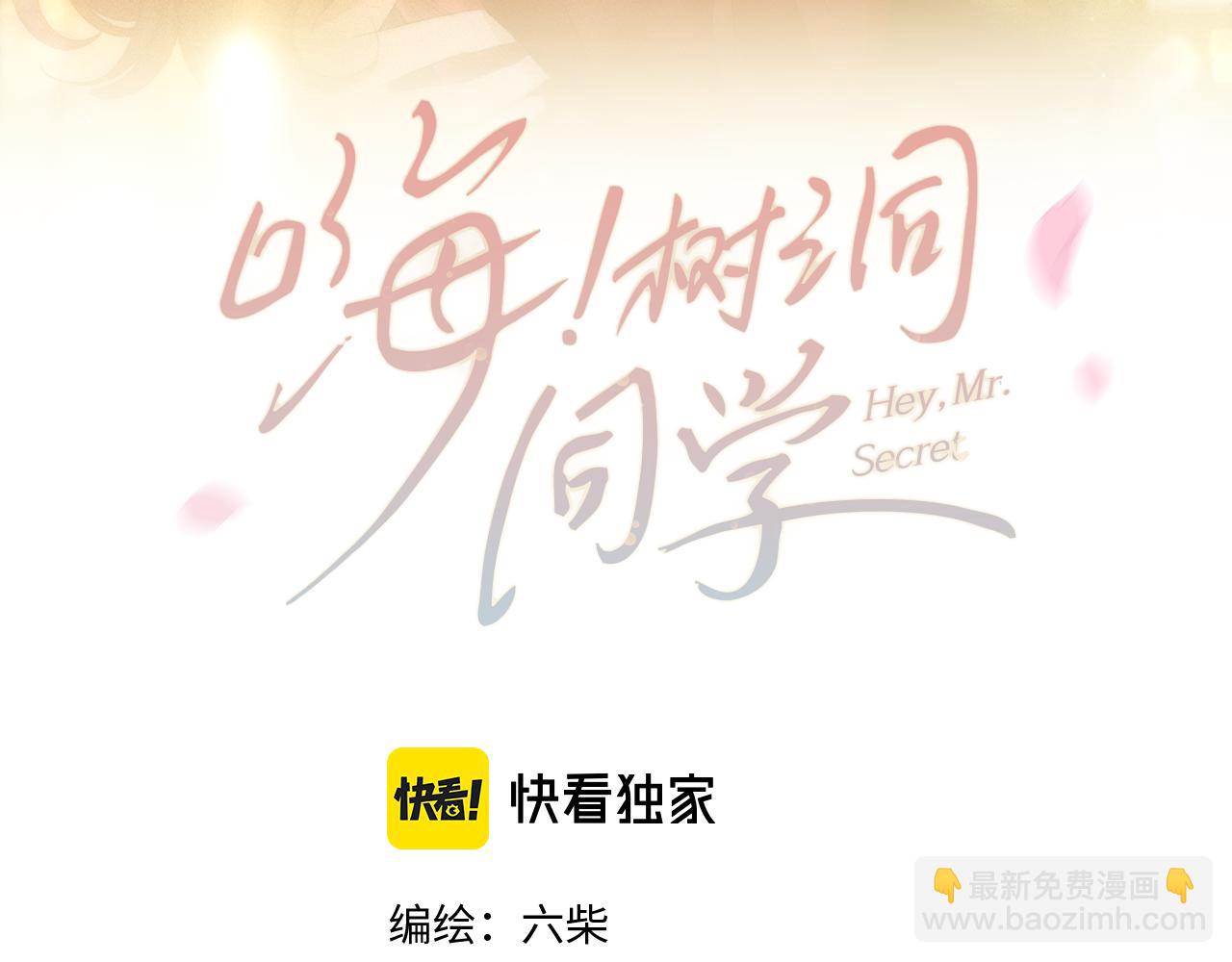 第80话 我可不待见你(1/3)-第84话