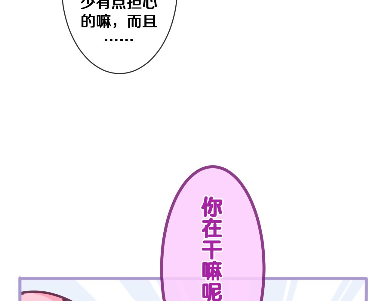 第80话 我可不待见你(1/3)-第84话
