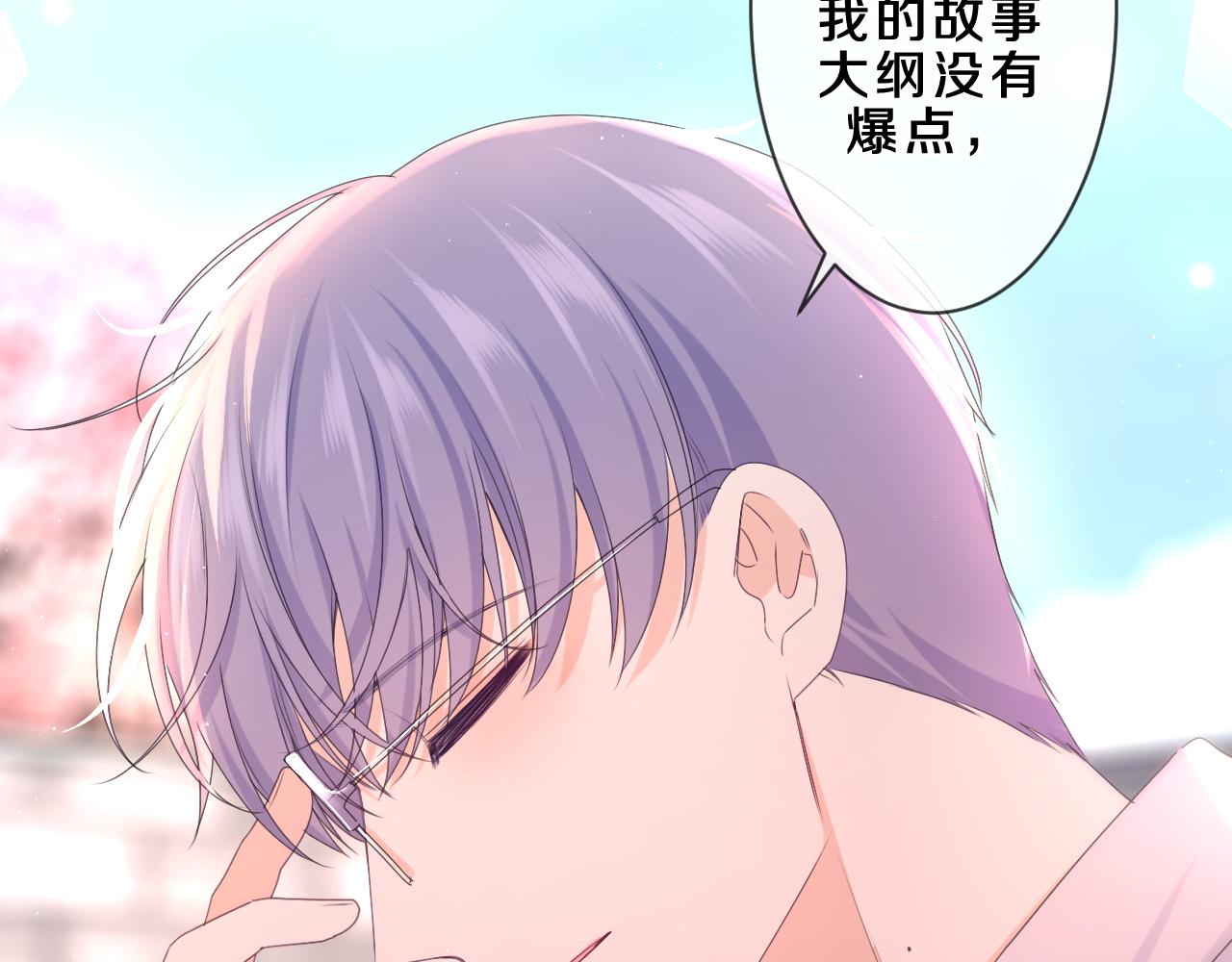 第82话 我愿意！(1/2)-第86话