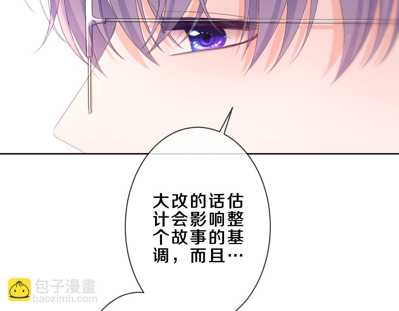 第82话 我愿意！(1/2)-第86话
