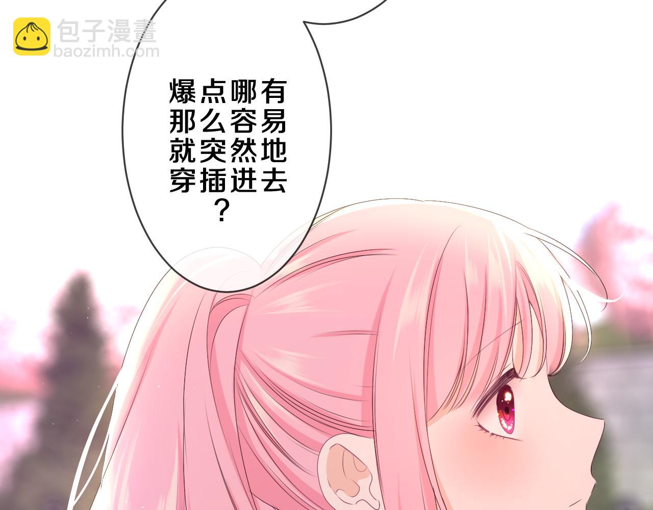 第82话 我愿意！(1/2)-第86话