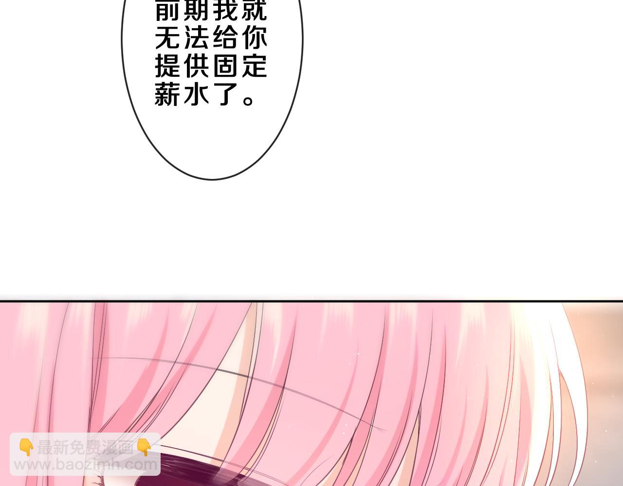 第82话 我愿意！(1/2)-第86话