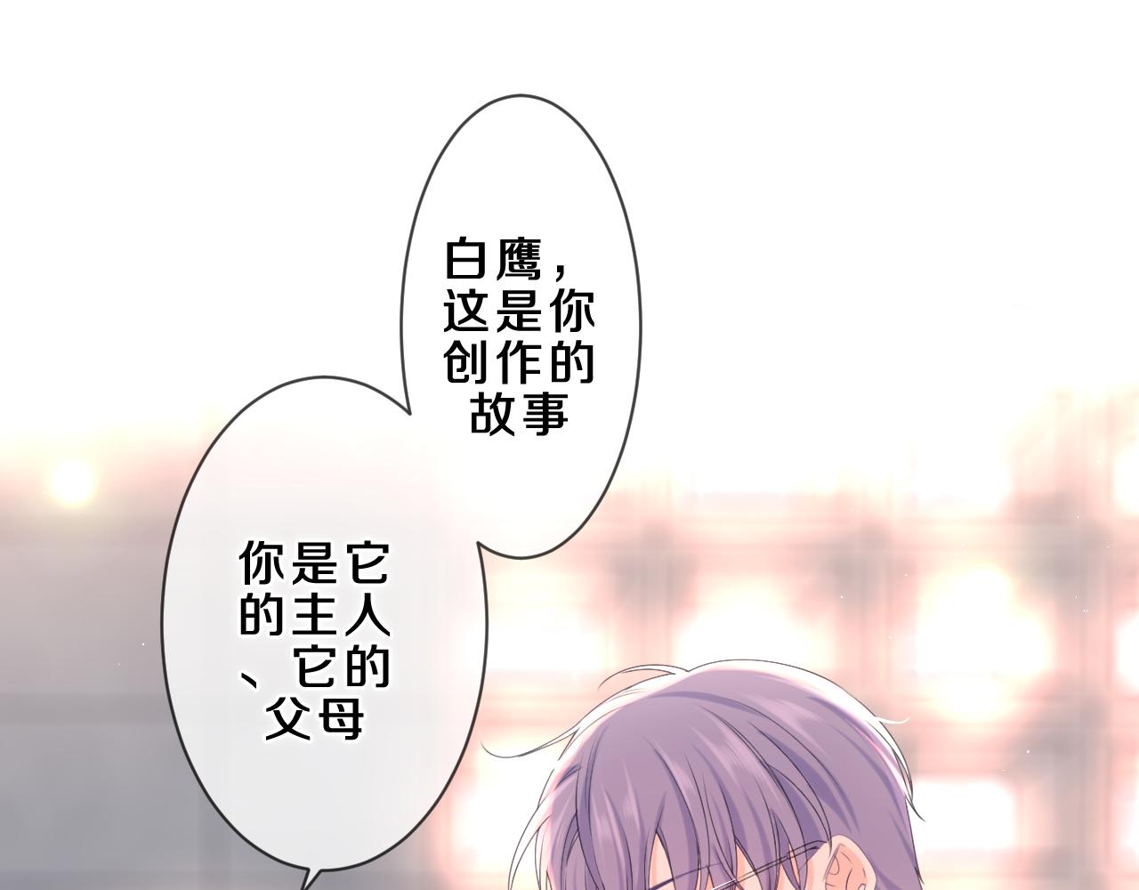 第82话 我愿意！(1/2)-第86话