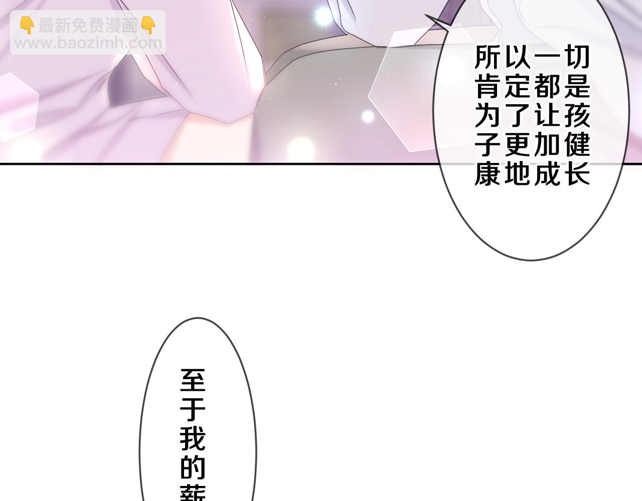 第82话 我愿意！(1/2)-第86话