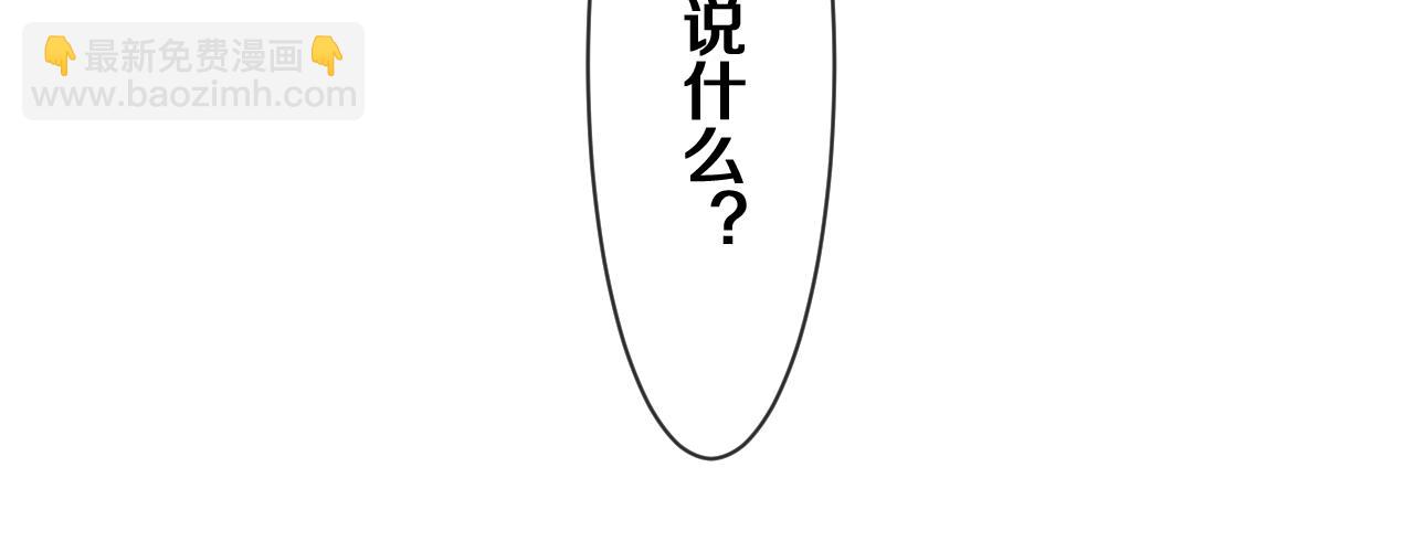 第82话 我愿意！(1/2)-第86话
