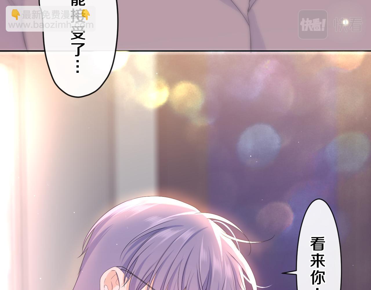 第84集 你害羞了吗？(1/3)-第88话