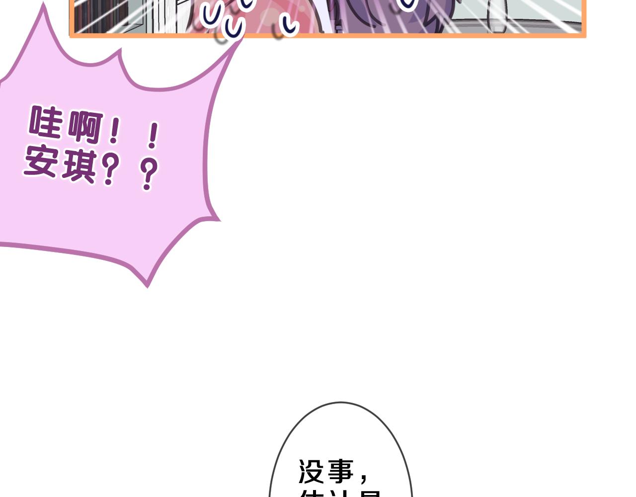 第84集 你害羞了吗？(1/3)-第88话