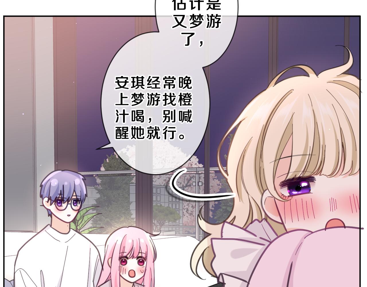 第84集 你害羞了吗？(1/3)-第88话