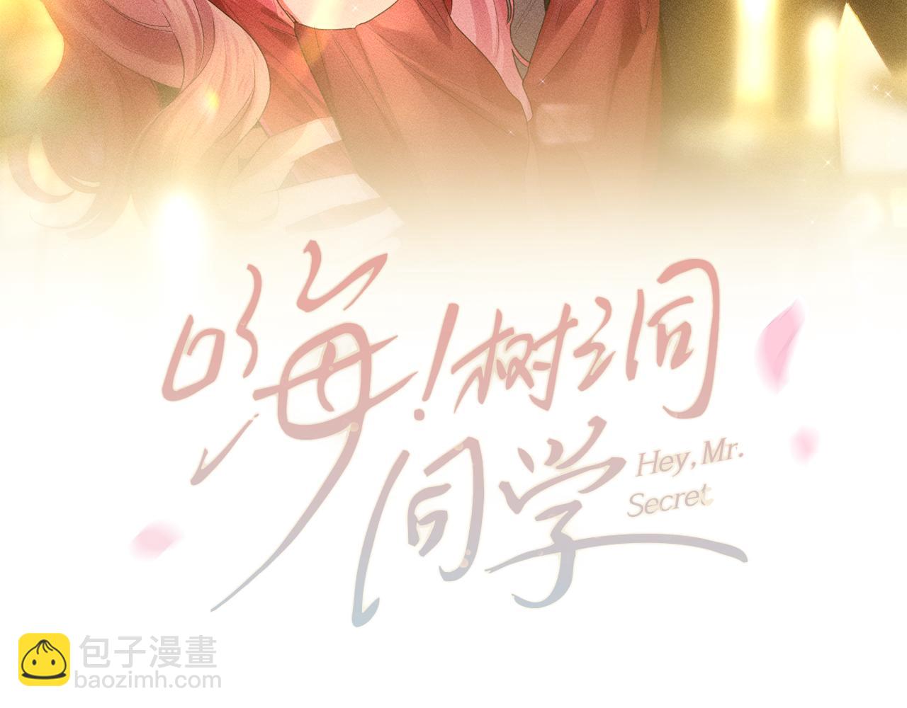 第84集 你害羞了吗？(1/3)-第88话