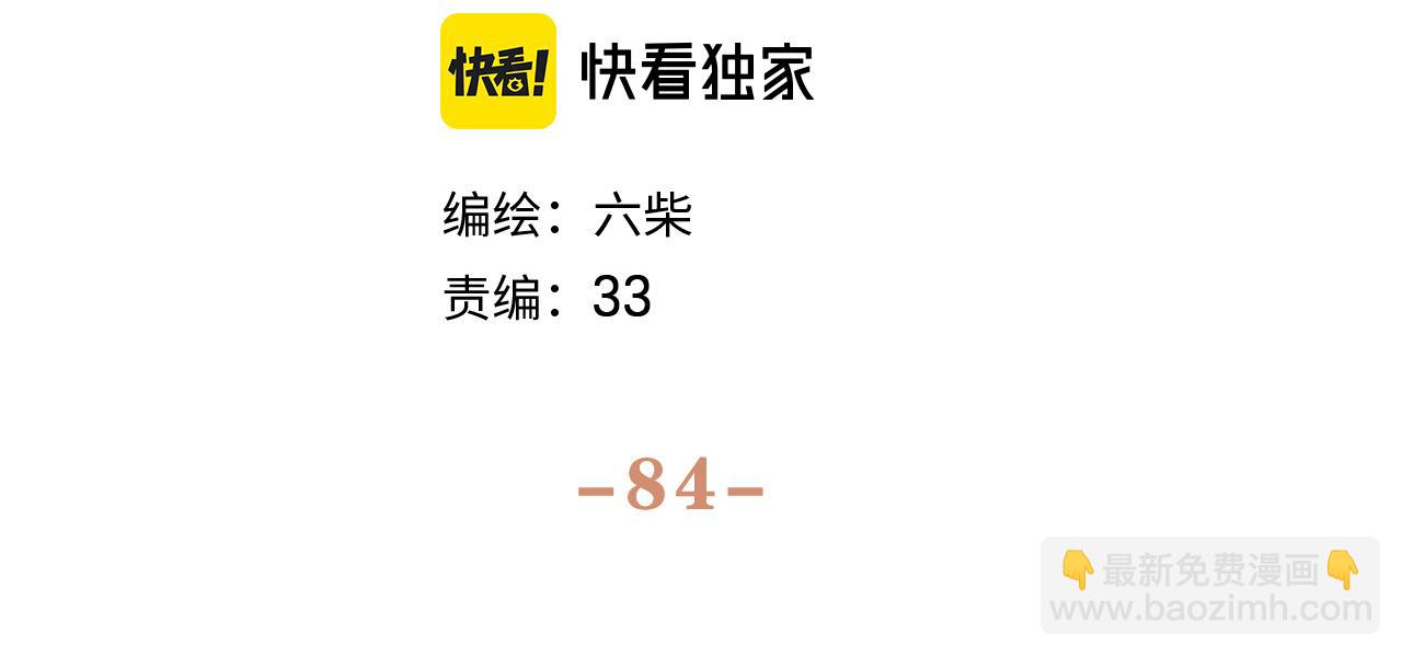 第84集 你害羞了吗？(1/3)-第88话