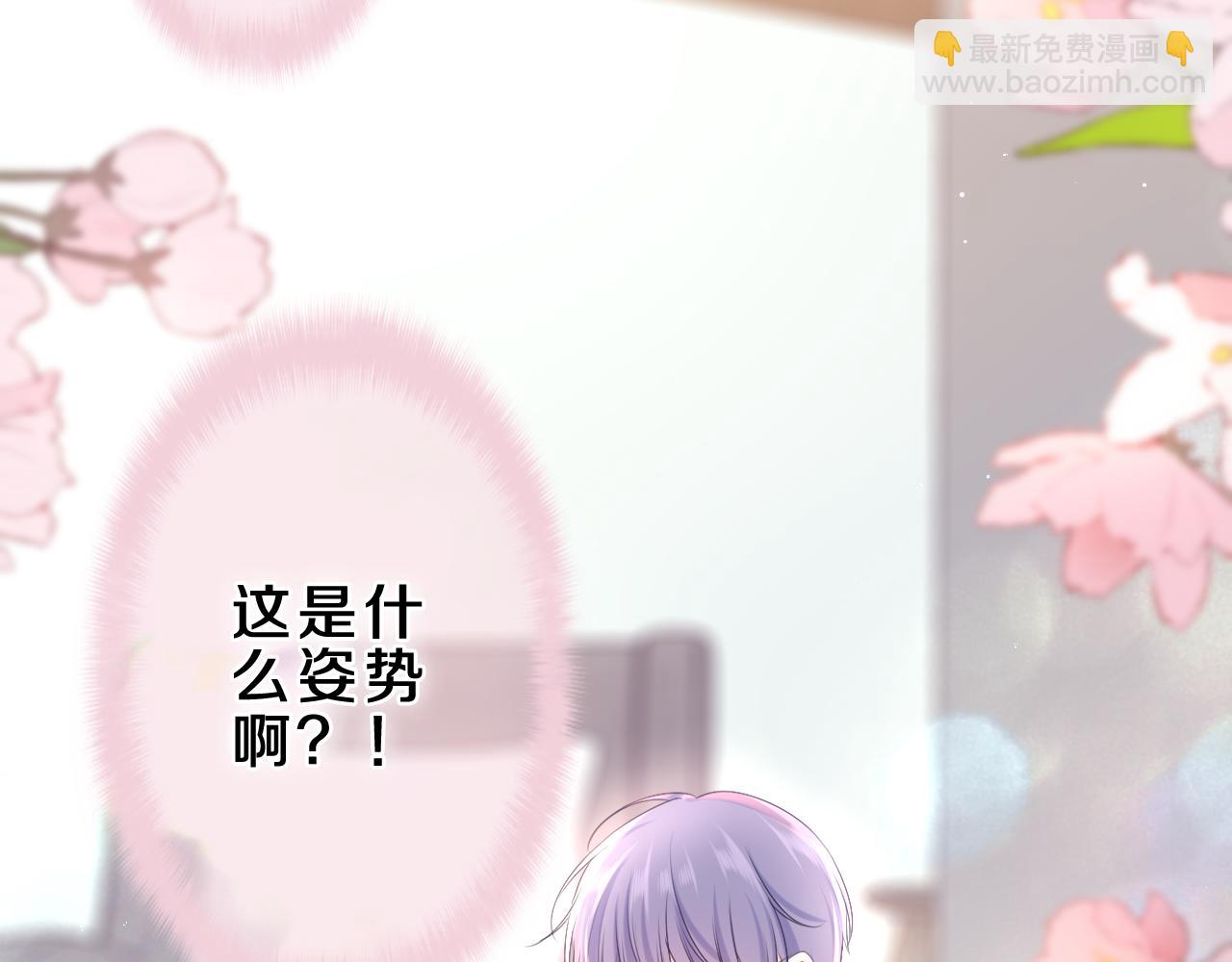 第84集 你害羞了吗？(1/3)-第88话