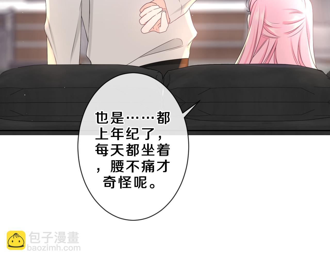 第84集 你害羞了吗？(1/3)-第88话