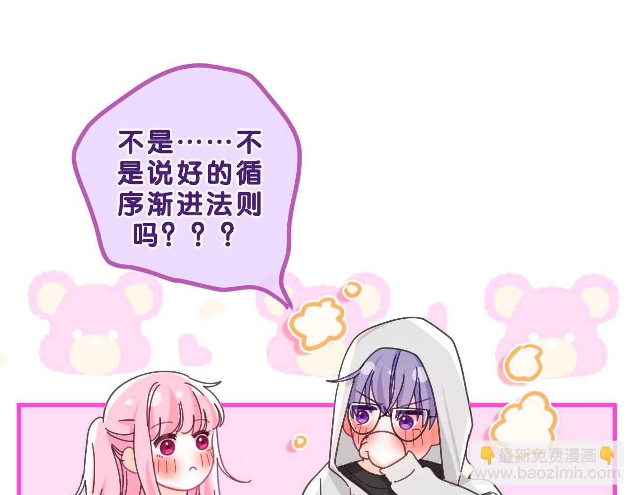 第84集 你害羞了吗？(1/3)-第88话