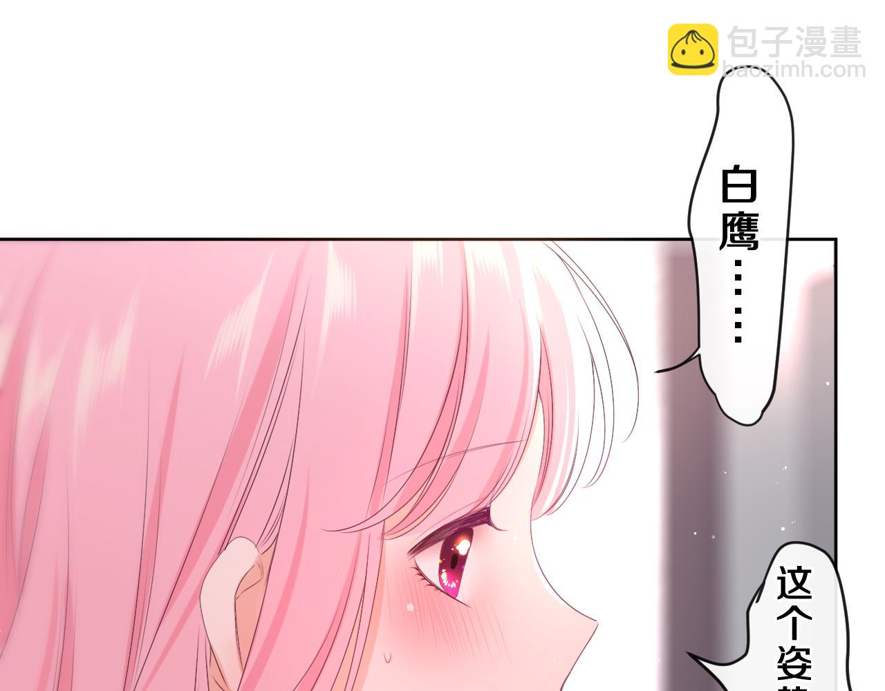 第84集 你害羞了吗？(1/3)-第88话