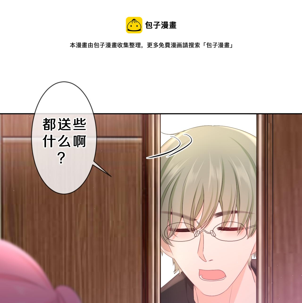 第86话 我答应你(1/2)-第90话