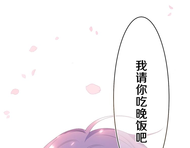 第9话 一起看吧？(1/3)-第10话