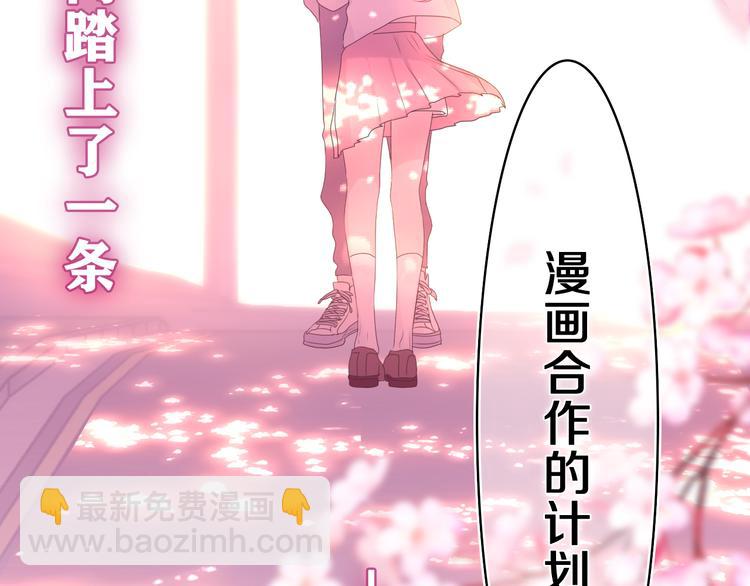 第9话 一起看吧？(1/3)-第10话