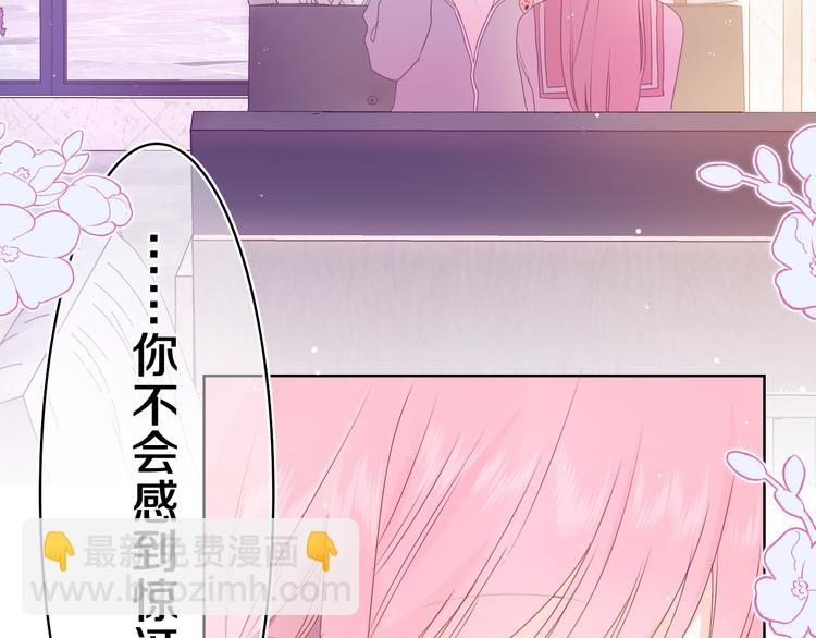 第9话 一起看吧？(1/3)-第10话