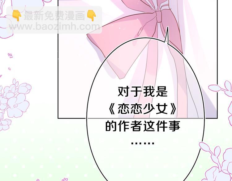 第9话 一起看吧？(1/3)-第10话