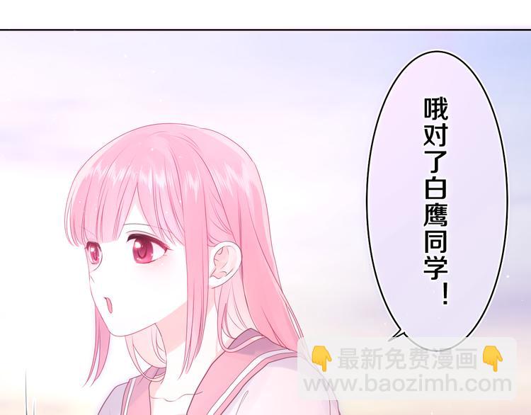第9话 一起看吧？(1/3)-第10话