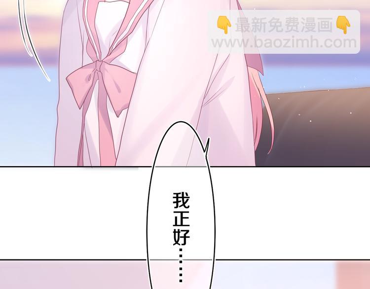 第9话 一起看吧？(1/3)-第10话