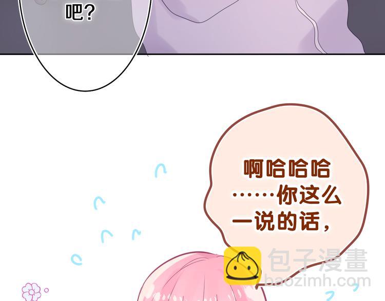 第9话 一起看吧？(1/3)-第10话