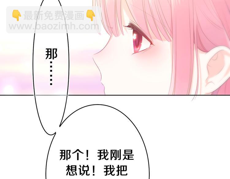 第9话 一起看吧？(1/3)-第10话