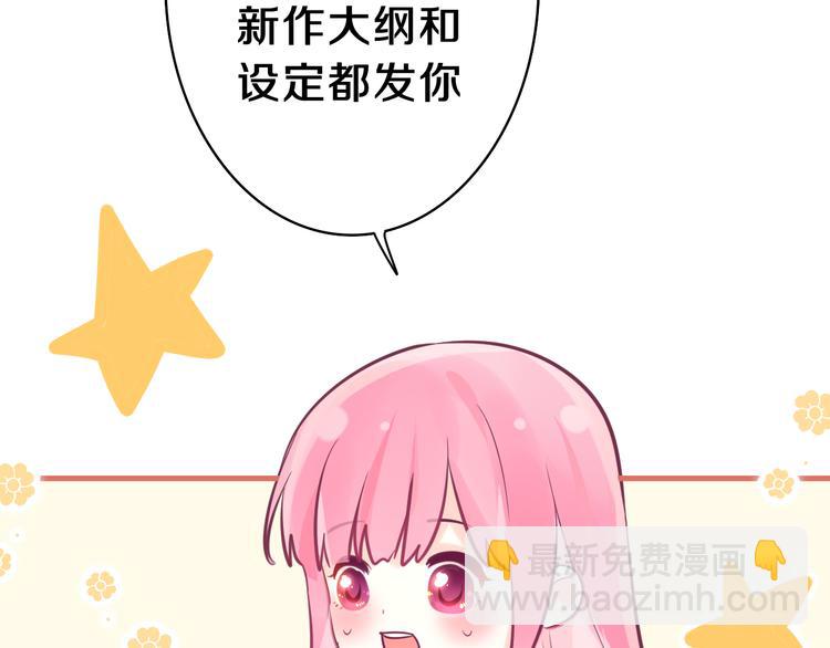 第9话 一起看吧？(1/3)-第10话