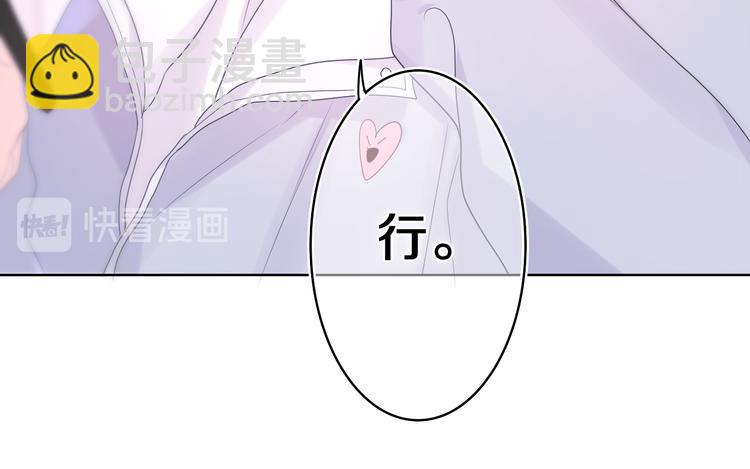 第9话 一起看吧？(1/3)-第10话