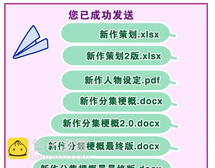 第9话 一起看吧？(1/3)-第10话