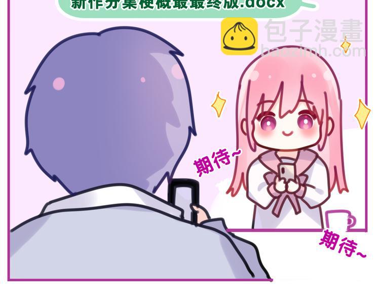 第9话 一起看吧？(1/3)-第10话