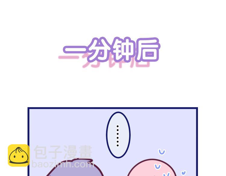 第9话 一起看吧？(1/3)-第10话