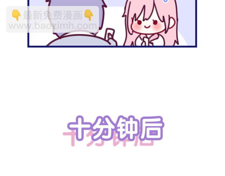 第9话 一起看吧？(1/3)-第10话