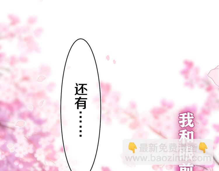 第9话 一起看吧？(1/3)-第10话