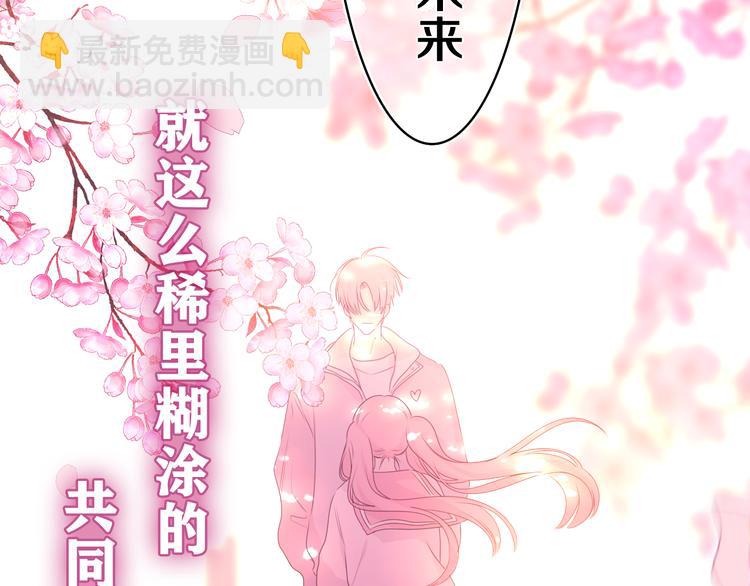 第9话 一起看吧？(1/3)-第10话