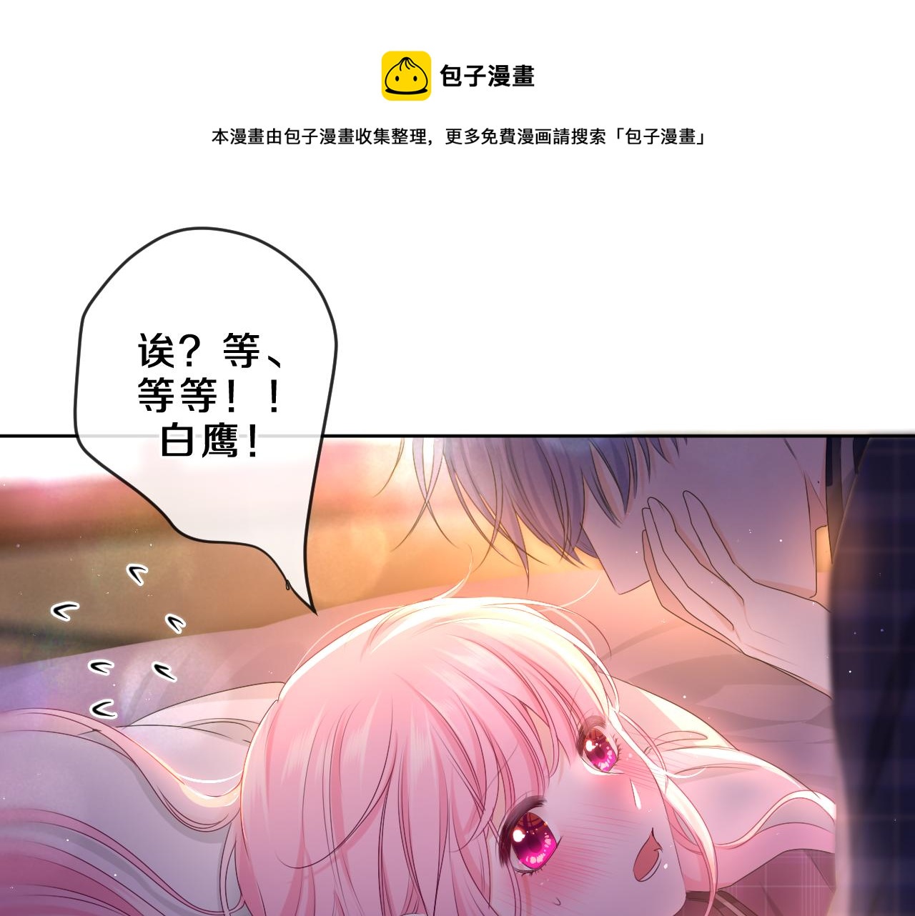 第88话 真的可以吗？(1/2)-第92话