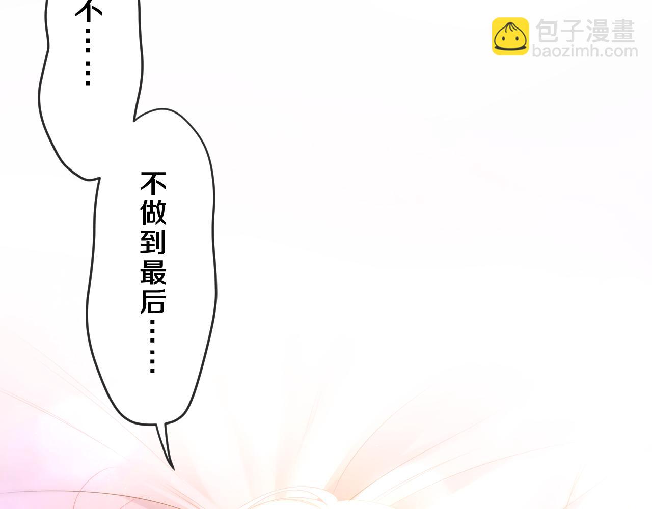 第88话 真的可以吗？(1/2)-第92话