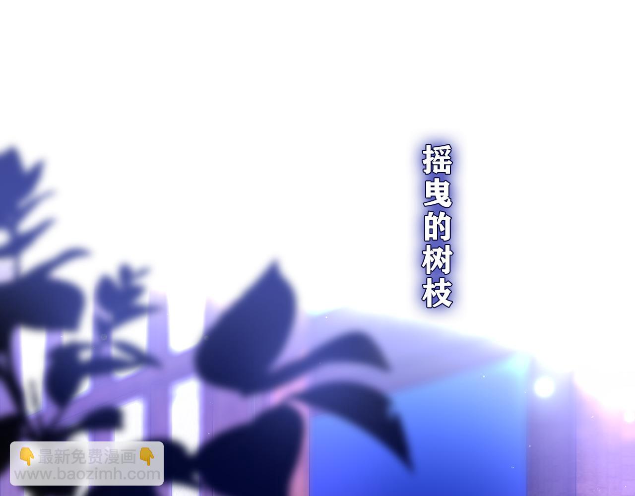 第88话 真的可以吗？(1/2)-第92话