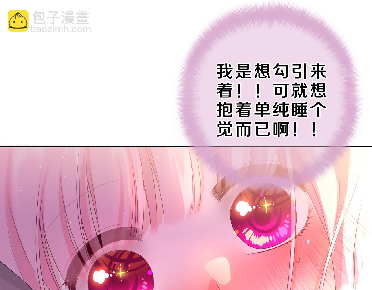 第88话 真的可以吗？(1/2)-第92话