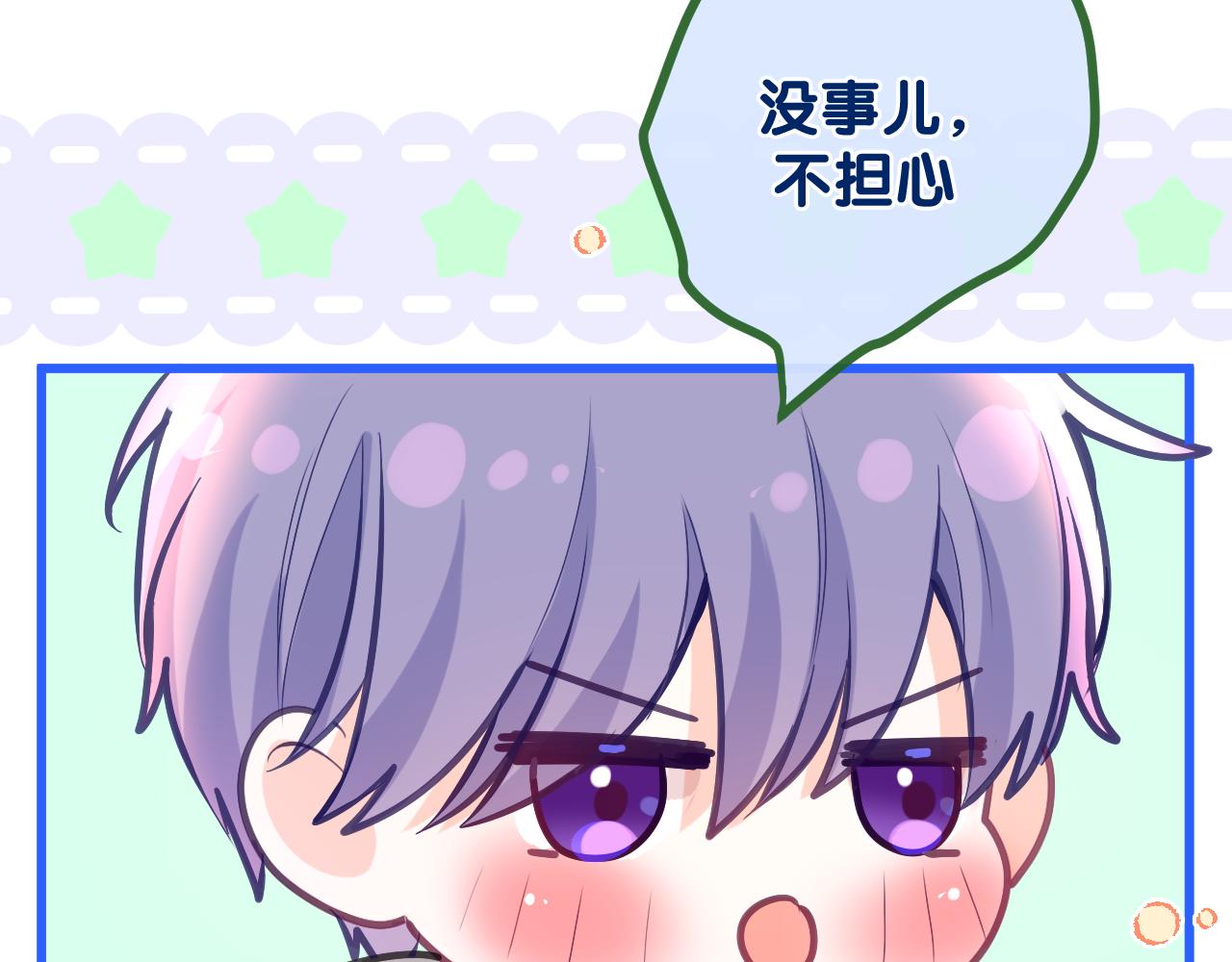 第90话 就一下的话，可以(1/3)-第94话