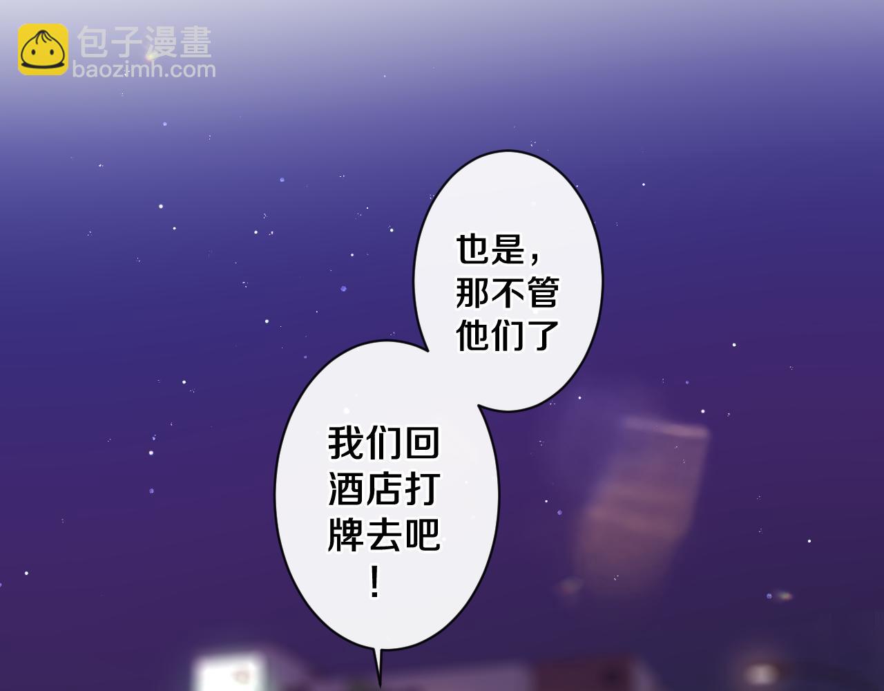第90话 就一下的话，可以(1/3)-第94话